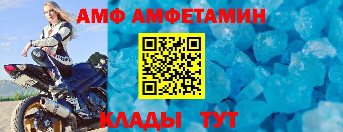 Амфетамин 97% Долгопрудный