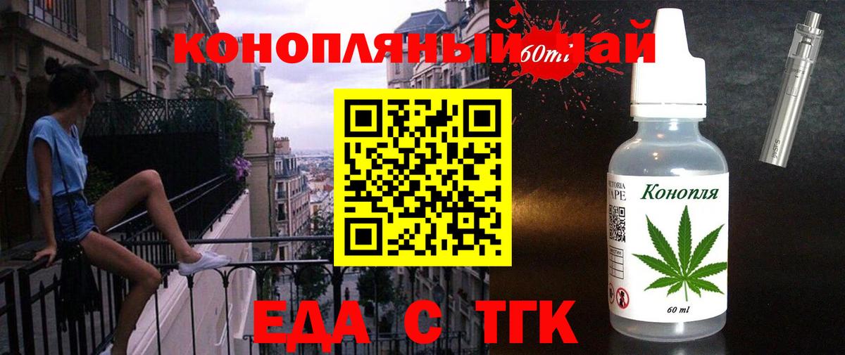 Cannafood конопля  Вход с VPN  Долгопрудный 