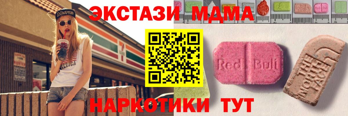 ЭКСТАЗИ VHQ  Экстази 300 mg  Вход с VPN  продажа наркотиков  Долгопрудный 