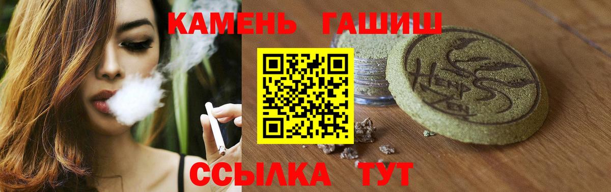 ГАШИШ Cannabis Долгопрудный