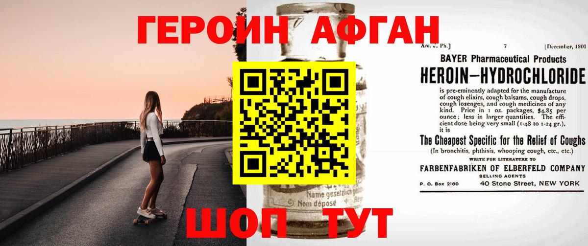 Долгопрудный  Героин герыч  Вход с VPN 