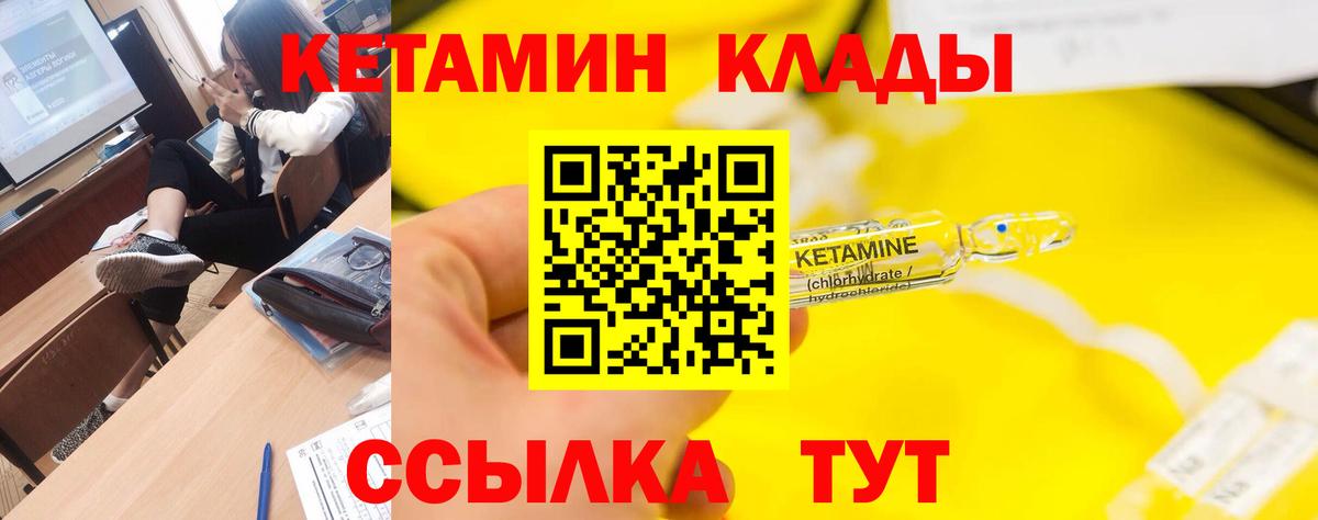 КЕТАМИН ketamine Долгопрудный