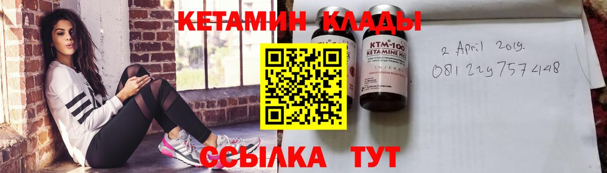 КЕТАМИН VHQ  Кетамин VHQ  Долгопрудный  Вход с VPN 