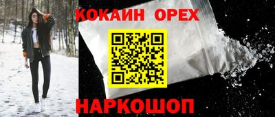 кокаин премиум Ливны