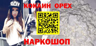кокаин премиум Ливны