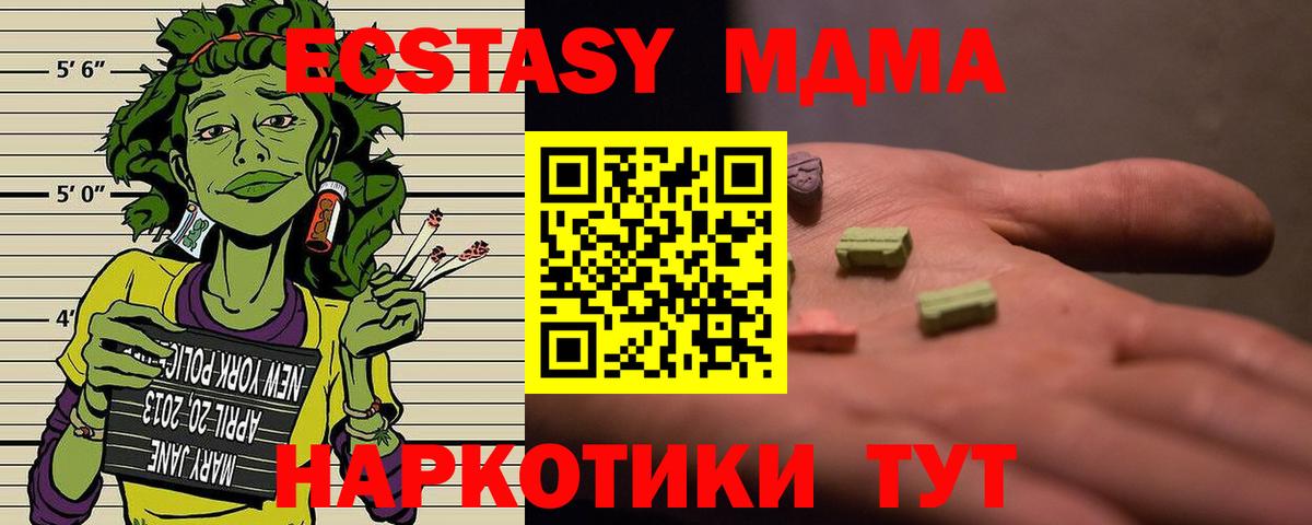 MDMA молли Долгопрудный