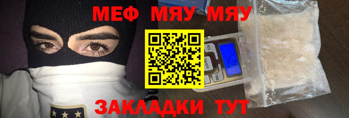 Долгопрудный  МЕФ мяу мяу  MEGA сайт  Вход с VPN 