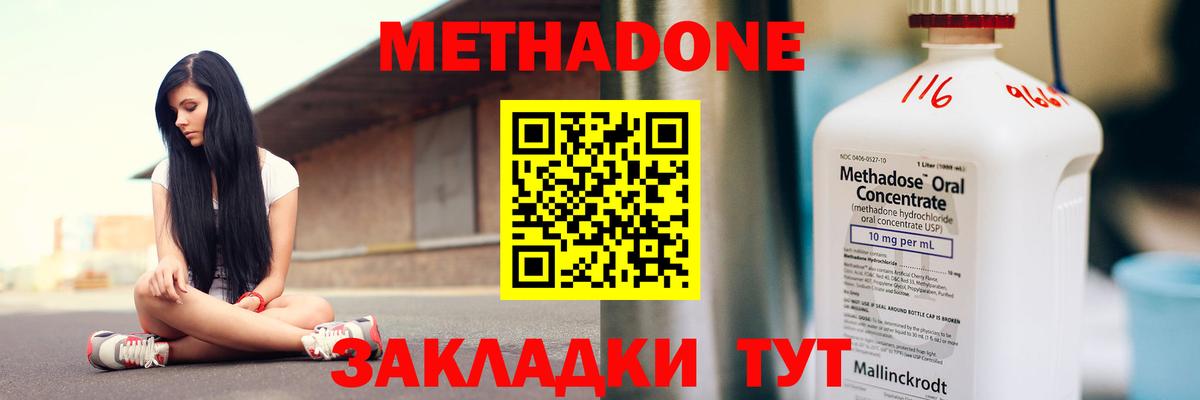 Метадон белоснежный  МЕГА онион  Метадон мёд  Долгопрудный  Вход с VPN 