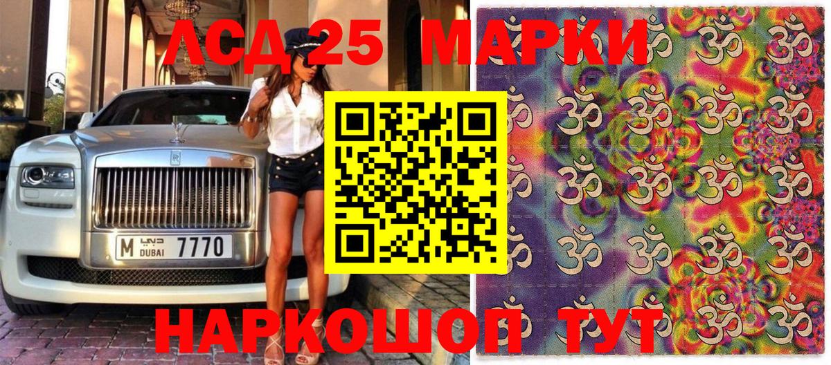 Долгопрудный  Марки NBOMe  Вход с VPN  Наркотические марки 1,8мг 