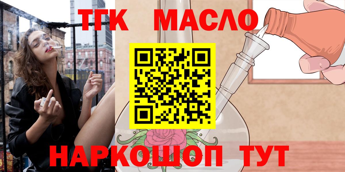 ТГК THC oil Долгопрудный